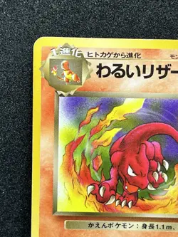 Dark Charmeleon No.136 Pokemon Card Team Rocket Vintage Nintendo Japanese TCG 02 - Image 2