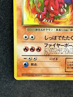 Dark Charmeleon No.136 Pokemon Card Team Rocket Vintage Nintendo Japanese TCG 02 - Image 4