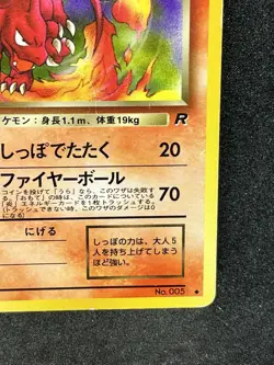 Dark Charmeleon No.136 Pokemon Card Team Rocket Vintage Nintendo Japanese TCG 02 - Image 5
