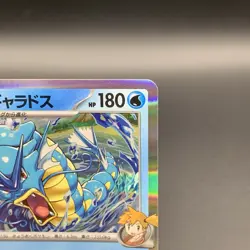 Misty's Gyarados 026/063 Sv9a: Heat Wave Arena Holo (Japanese) Pokemon TCG - Image 3