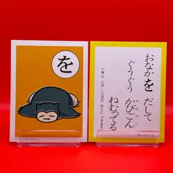 Snorlax Pokemon Karuta Playing Card Nintendo 2000 Vintage Japanese Rare - Image 1