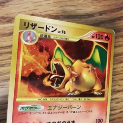 Green Wings Charizard 092/092 STORMFRONT Japanese Pokemon Card (LP/MP) 102520 - Image 2