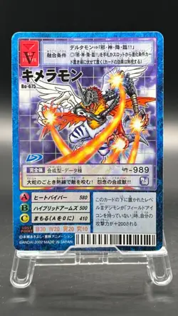 Chimeramon Digimon Card Game 2002 Bandai Common Japanese Bo-675 - Image 1
