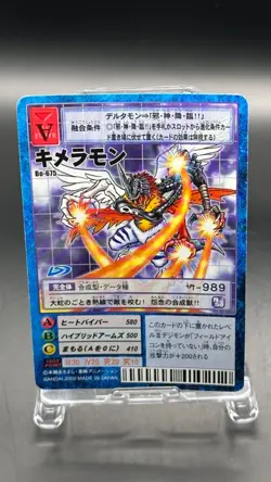 Chimeramon Digimon Card Game 2002 Bandai Common Japanese Bo-675 - Image 2