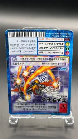 Chimeramon Digimon Card Game 2002 Bandai Common Japanese Bo-675 - Image 3