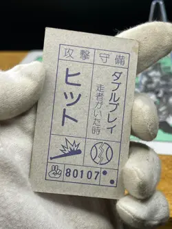 Dragon Ball Son Goku Menko Card Holo retro Japanes - Image 3