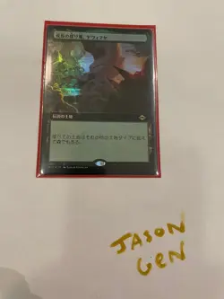 Yavimaya, Cradle of Growth Extended Art Foil Japanese MH2 NM - Image 1