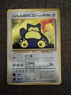 Pokemon TCG Japanese Snorlax 145 Cd Promo Holo!! Bonus Erika’s Vileplume! NM - Image 2