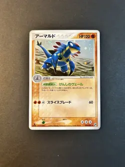 MP - Pokemon Japanese Miracle of the Desert Armaldo 039/053 Holo -swirl- - Image 1