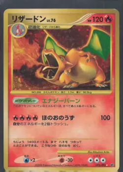 Pokemon Japanese Intense Fight In The Destroyed Sky Charizard 92 - Image 1