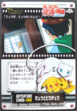 Mew & Pikachu Pokemon ADVENTURE Card Japanese Nintendo Game Rare 088 F/S - Image 1