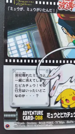 Mew & Pikachu Pokemon ADVENTURE Card Japanese Nintendo Game Rare 088 F/S - Image 3