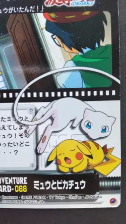 Mew & Pikachu Pokemon ADVENTURE Card Japanese Nintendo Game Rare 088 F/S - Image 4