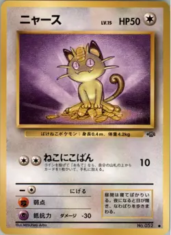 Meowth No.052 Pokemon Card Japanese Jungle Old Back Played - Image 1