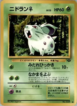Nidoran No.029 Pokemon Card Japanese Jungle Old Back Played - Image 1