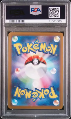2023 POKEMON JPN SV2A-POKEMON 151 MASTER BALL REVERSE HOLO #025 PIKACHU PSA 10 - Image 2