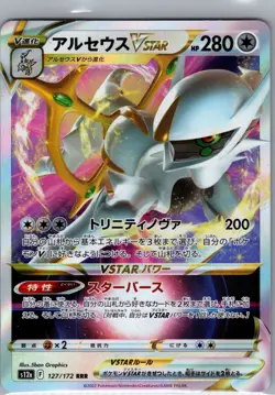 Arceus Vstar 127/172 RRR - [JP] Pokemon S12a: Vstar Universe - Triple Rare (NM) - Image 1