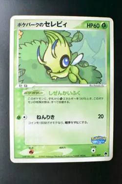 Pokepark's Celebi 001/009 Pokepark Forest File Promo 2005 Japanese Pokemon Card - Image 2