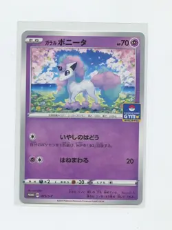 Japanese Pokemon Trading Card 2019 S Promotional Card 025 Galarian Ponyta - Image 1