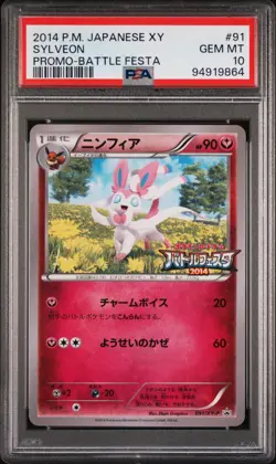 2014 POKEMON JPN XY PROMO BATTLE FESTA #91 SYLVEON PSA 10 - Image 1
