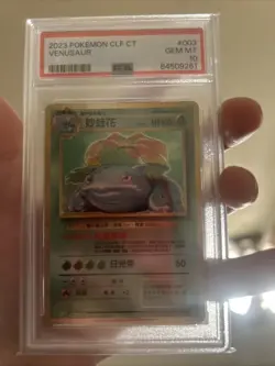 PSA 10 GEM MINT Chinese Venusaur 003/032 CLF Classic Collection Holo Pokemon TCG - Image 1