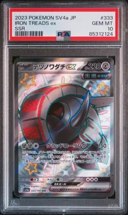 2023 POKEMON JPN SV4A-SHINY TREASURE EX SSR #333 IRON TREADS EX PSA 10 - Image 1