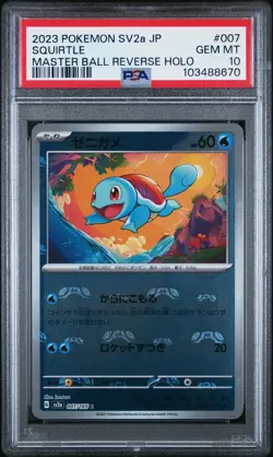 PSA 10 Squirtle Wartortle Sequential set Master ball Holo Pokemon Card Japanese - Image 3