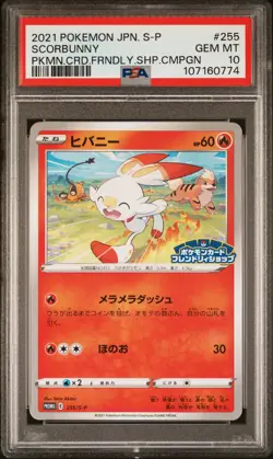 2021 POKEMON JPN S PROMO POKEMON CARD FRIENDLY SHOP CAMPAIGN SCORBUNNY PSA 10 - Image 1