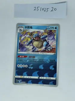Pokemon TCG card S-chinese Blastoise cs5.5C 014/066 R NM - Image 1