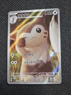 Furret AR 110/100 SV9 Battle Partners - Pokemon Card Japanese Scarlet & Violet - Image 1
