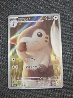 Furret AR 110/100 SV9 Battle Partners - Pokemon Card Japanese Scarlet & Violet - Image 2