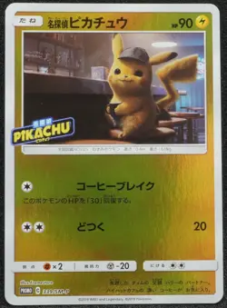 Detective Pikachu Movie Promo Pokemon Card Japanese Free Shipping - Image 1