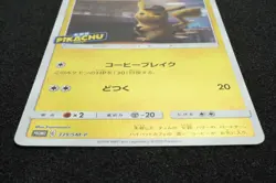 Detective Pikachu Movie Promo Pokemon Card Japanese Free Shipping - Image 5