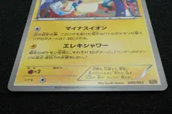 Minun 2013 040 / 093 Pokemon Cards Japanes Free Shipping - Image 3