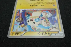 Minun 2013 040 / 093 Pokemon Cards Japanes Free Shipping - Image 4