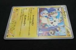 Minun 2013 040 / 093 Pokemon Cards Japanes Free Shipping - Image 5