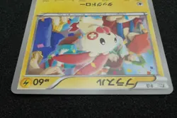 Plusle 2013 039 / 093 Pokemon Cards Japanes Free Shipping - Image 4