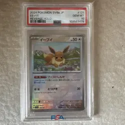 PSA 10 Pokemon EEVEE 125/187 Poke Ball Japanese Terastal Festival ex SV8a - Image 1