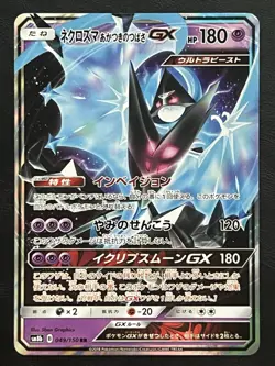 Pokemon Japanese Dawn Wings Necrozma GX - Ultra Shiny GX sm8b - 049/150 NM1 - Image 1