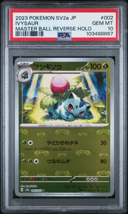 PSA 10 Bulbasaur Ivysaur Sequential set Master Ball Horo Pokemon card Japanese - Image 5