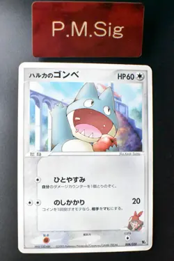 May's Munchlax 008/020 Movie VS Pack 2005 Japanese Pokemon Card - Image 1