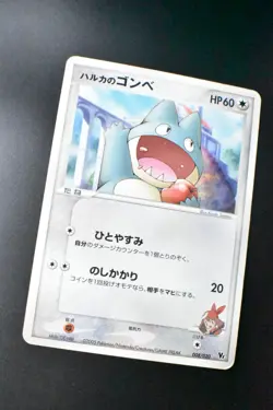 May's Munchlax 008/020 Movie VS Pack 2005 Japanese Pokemon Card - Image 3