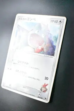 May's Munchlax 008/020 Movie VS Pack 2005 Japanese Pokemon Card - Image 4