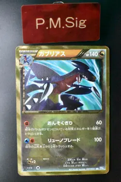 Garchomp 057/051 Thunder Knuckle 2012 UR 1st Edition Japanese Pokemon Card - Image 1