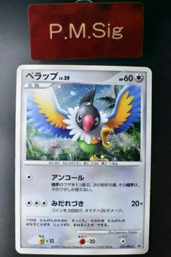 Chatot 032/DPt-P Challenge Hiroba Promo 2009 Holo Rare Japanese Pokemon Card - Image 1