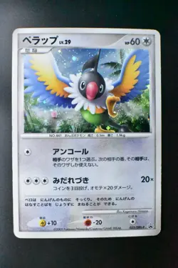 Chatot 032/DPt-P Challenge Hiroba Promo 2009 Holo Rare Japanese Pokemon Card - Image 2