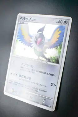 Chatot 032/DPt-P Challenge Hiroba Promo 2009 Holo Rare Japanese Pokemon Card - Image 4