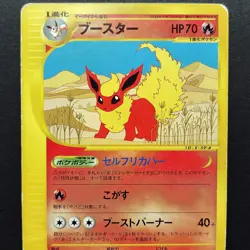 Flareon e-Series Split Earth 1st ED 016/088 MP Japanese Pokemon Card - Image 5