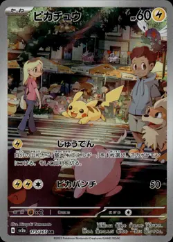Pikachu 173 Pokemon Card 151 Japanese Pokemon Card B26 NM - Image 1