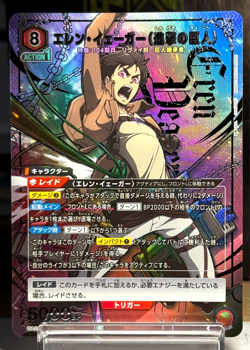 EREN YEAGER UNION ARENA JAPANESE ATTACK ON TITAN UA23BT/AOT-1-094 SR CARD MINT - Image 1